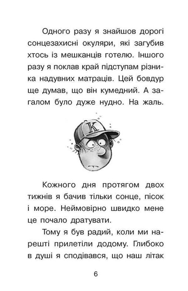Duel Of Detectives - Дуель детективв Jurgen Bansherus - Юрген Баншерус 9786170976383-4