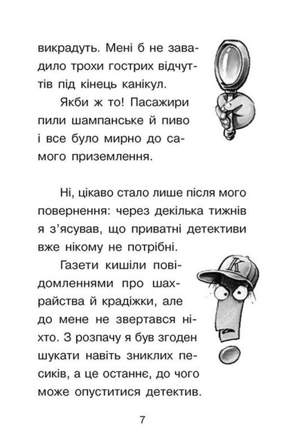 Duel Of Detectives - Дуель детективв Jurgen Bansherus - Юрген Баншерус 9786170976383-5