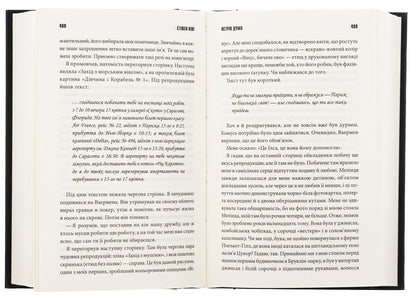 Duma Island / Острів Дума Stepheni / Стівен Кінг 9786171293069-5