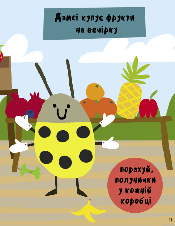 Dumsey's Little Auditor. Mathematics (+ stickers) / Маленький ревізор Дамсі. Математика (+ наліпки) Ольга Фреймут 978-966-97793-8-0-5