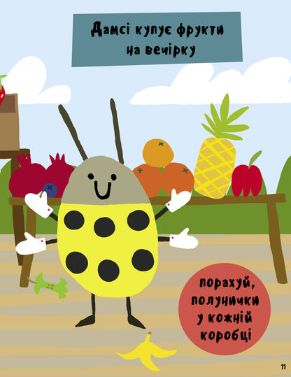 Dumsey's Little Auditor. Mathematics (+ stickers) / Маленький ревізор Дамсі. Математика (+ наліпки) Ольга Фреймут 978-966-97793-8-0-5
