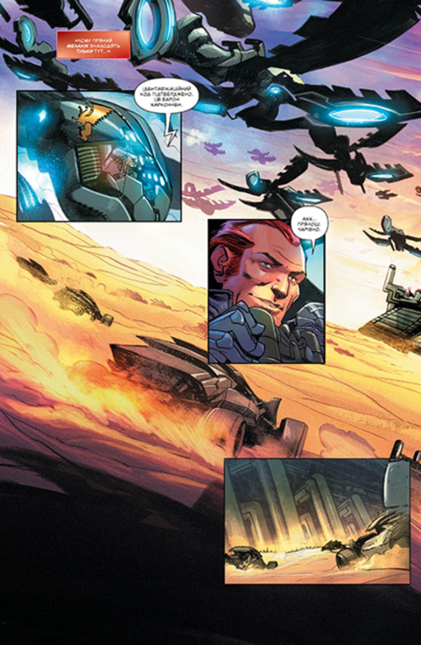 Dune. House of the Atreides. Book 1 / Дюна. Дім Атрідів. Книга 1 Брайан Герберт, Кевин Дж. Андерсон 978-617-8280-20-8-3