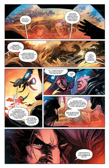 Dune. House of the Atreides. Book 1 / Дюна. Дім Атрідів. Книга 1 Брайан Герберт, Кевин Дж. Андерсон 978-617-8280-20-8-5