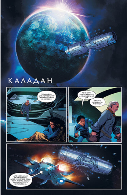 Dune. House of the Atreides. Book 2 / Дюна. Дім Атрідів. Книга 2 Брайан Герберт, Кевин Дж. Андерсон 978-617-8280-02-4-6