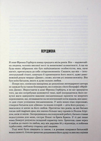 Dune / Дюна Фрэнк Герберт 978-617-15-2030-1-3