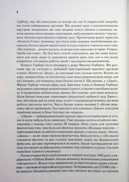 Dune / Дюна Фрэнк Герберт 978-617-15-2030-1-4