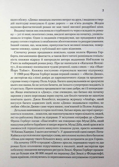 Dune / Дюна Фрэнк Герберт 978-617-15-2030-1-5