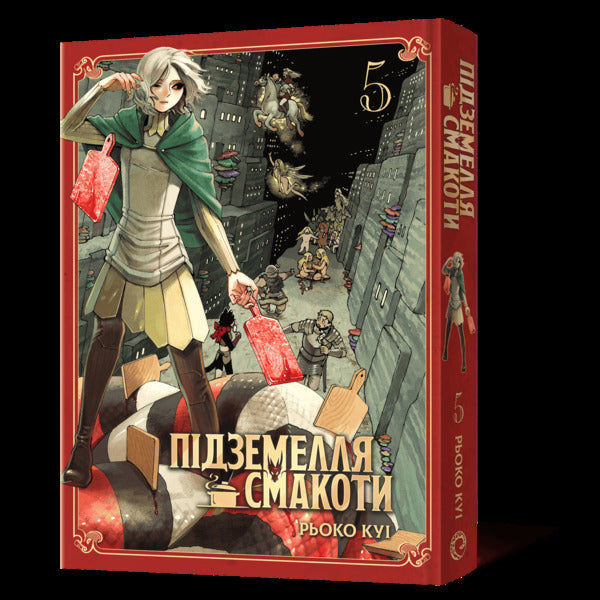 Dungeon Of Deliciousness Omnibus 5 Volumes 910 - Пдземелля смакоти Омнбус 5 Томи 910 Ryoko Kui - Рьоко Ку 9786178529048-2