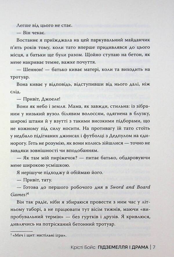 Dungeon and Drama / Підземелля і Драма Кристи Бойс 978-617-8691-02-8-6