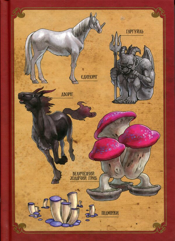 Dungeon of deliciousness. Omnibus 4. Volumes 7-8 / Підземелля смакоти. Омнібус 4. Томи 7-8 Рёко Куи 978-617-8168-93-3-4