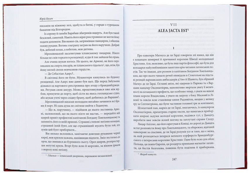 Dunkirk. Khmelnytsky's Rubicon. A day of anger / Дюнкерк. Рубікон Хмельницького. День гніву Юрий Косач 978-617-551-811-3-5