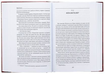 Dunkirk. Khmelnytsky's Rubicon. A day of anger / Дюнкерк. Рубікон Хмельницького. День гніву Юрий Косач 978-617-551-811-3-5