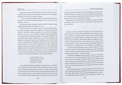 Dunkirk. Khmelnytsky's Rubicon. A day of anger / Дюнкерк. Рубікон Хмельницького. День гніву Юрий Косач 978-617-551-811-3-6