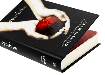 Dusk / Сутінки Stephenie Mayer / Стефані Майер 9789669488879-4