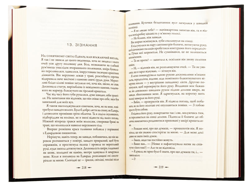 Dusk / Сутінки Stephenie Mayer / Стефані Майер 9789669488879-5