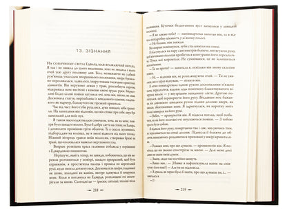 Dusk / Сутінки Stephenie Mayer / Стефані Майер 9789669488879-5