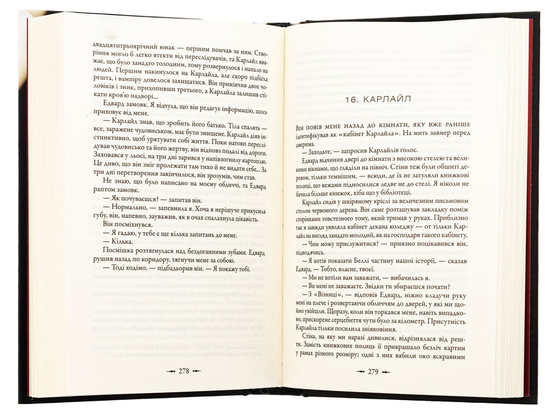 Dusk / Сутінки Stephenie Mayer / Стефані Майер 9789669488879-6