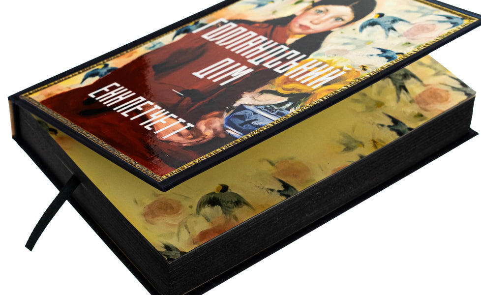 Dutch house / Голландський дім Энн Пэтчетт 978-617-523-269-9-5