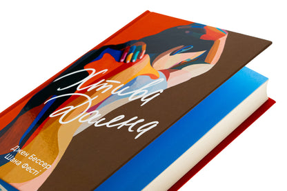 Dyana. Book 1 - Хтива Даяна. Книга 1 Jen Besser, Honor Feste - Джен Бессер, Шана Фесте 9786178439569-4