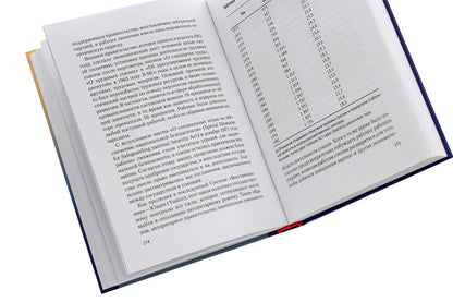 Dynamics of Korean economic development. Tutorial / Динамика корейского экономического развития. Учебное пособие Чо Сун 978-966-489-130-8-5