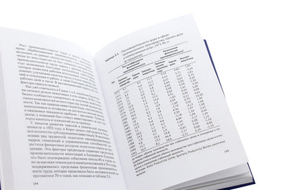 Dynamics of Korean economic development. Tutorial / Динамика корейского экономического развития. Учебное пособие Чо Сун 978-966-489-130-8-6