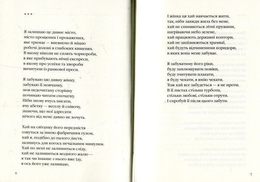 Dynamo Kharkiv / Динамо Харків Сергей Жадан 978-617-585-065-7-3