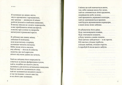 Dynamo Kharkiv / Динамо Харків Сергей Жадан 978-617-585-065-7-3