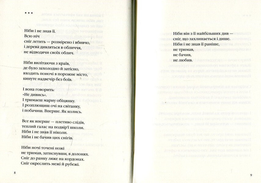 Dynamo Kharkiv / Динамо Харків Сергей Жадан 978-617-585-065-7-4
