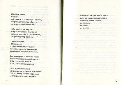 Dynamo Kharkiv / Динамо Харків Сергей Жадан 978-617-585-065-7-4