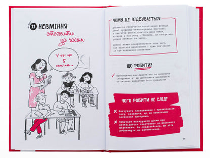 Dyslexia. Elementary school teachers / Дислексія. Посiбник для вчителiв початкової школи Филиппо Барбера 978-617-09-9334-2-5