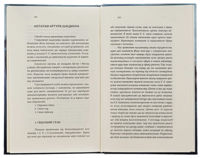 E.E. / Е.Е. Ольга Токарчук 978-617-569-549-4-5