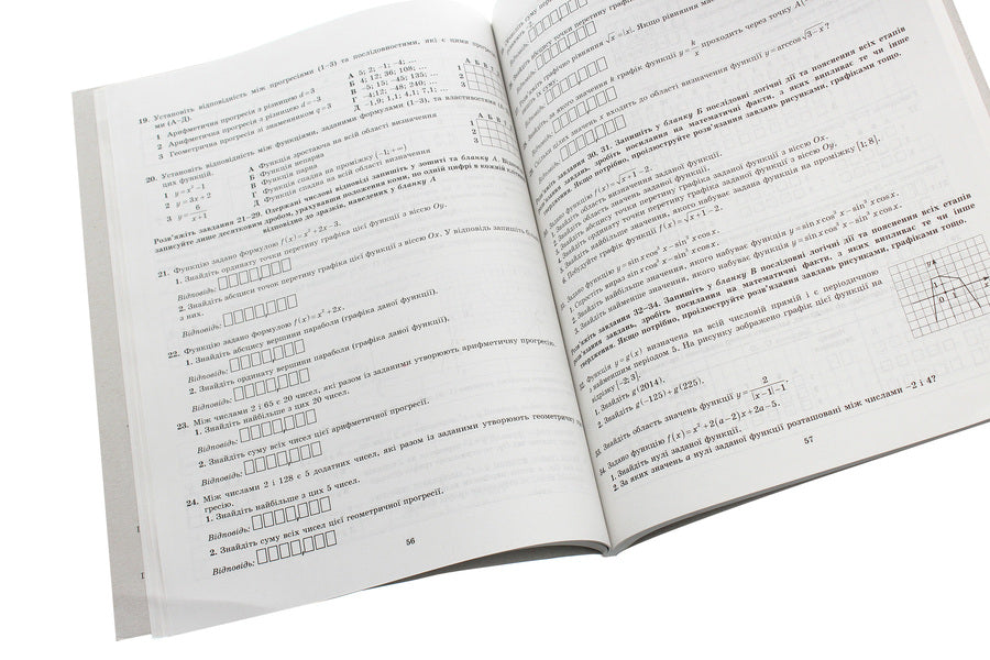 EIT 2021. Mathematics. Collection Of Test Tasks / ЗНО 2021. Математика. Збірник тестових завдань Alexander Roganin / Олександр Роганін 9786176866404-4