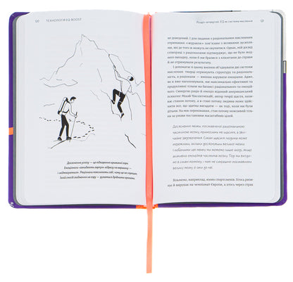 EQ-BOOST technology.How to use emotional intelligence in business and life / Технологія EQ-BOOST. Як використовувати емоційний інтелект у бізнесі та житті Валерия Козлова 978-617-679-694-7-5