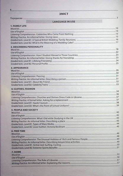 EXAM WORKOUT. English. Comprehensive preparation for the ZNO and DPA. Levels B1 and B2 / EXAM WORKOUT. Англійська мова. Комплексна підготовка до ЗНО та ДПА. Рівні В1 та В2 Ирина Доценко, Оксана Евчук 978-617-539-358-1-3