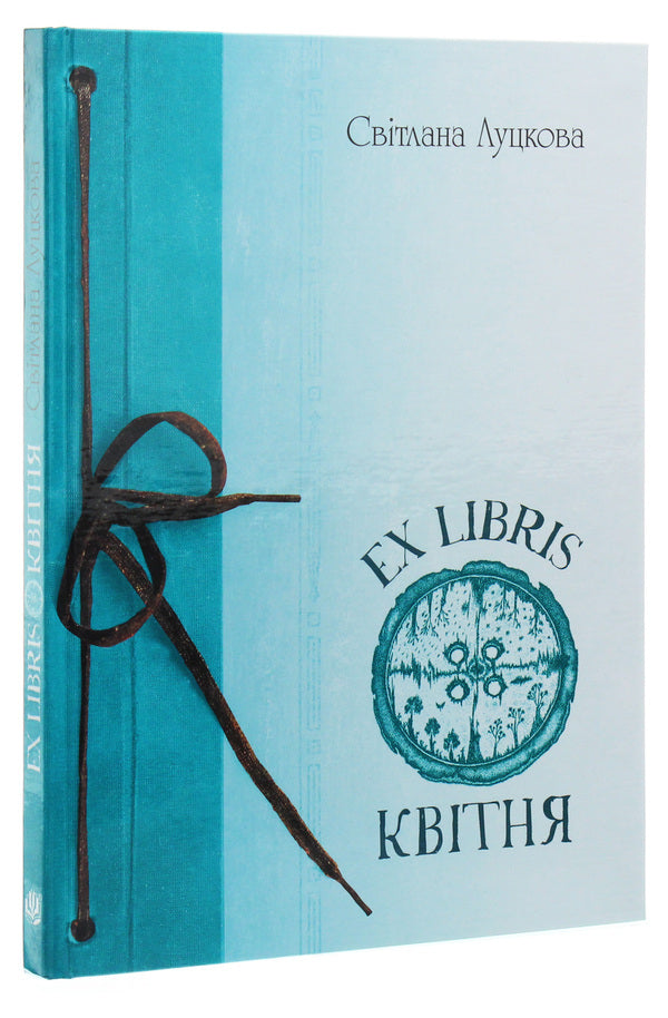 EX LIBRIS April / EX LIBRIS квітня Светлана Луцкова 978-966-10-4744-9-3