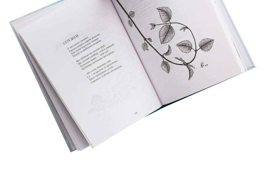 EX LIBRIS April / EX LIBRIS квітня Светлана Луцкова 978-966-10-4744-9-5