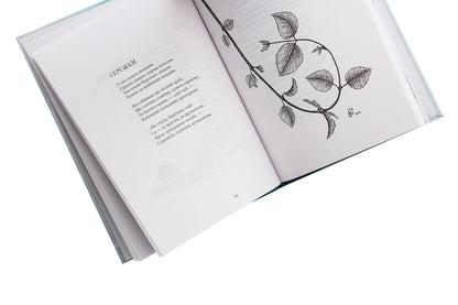 EX LIBRIS April / EX LIBRIS квітня Светлана Луцкова 978-966-10-4744-9-5