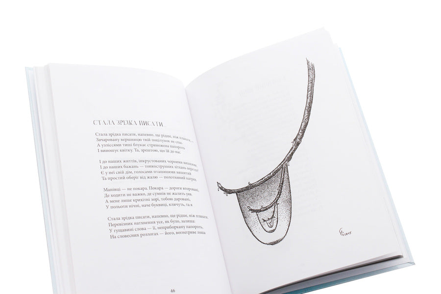 EX LIBRIS April / EX LIBRIS квітня Светлана Луцкова 978-966-10-4744-9-6