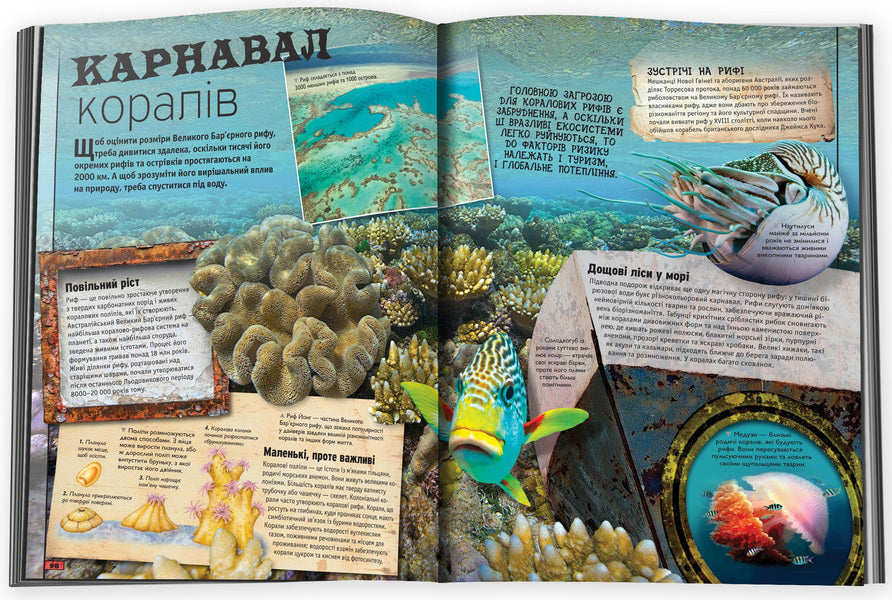 Earth. Complete Encyclopedia / Земля. Повна енциклопедія Steve Parker, John Farndon, Camilla de la Bedouire / Стів Паркер, Джон Фарндон, Каміль де ля Бедуайер 9786177409969-5