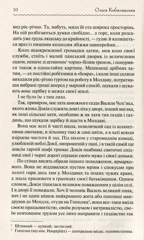 Earth / Земля Ольга Кобылянская 978-617-12-6297-3, 978-617-12-5599-9-3