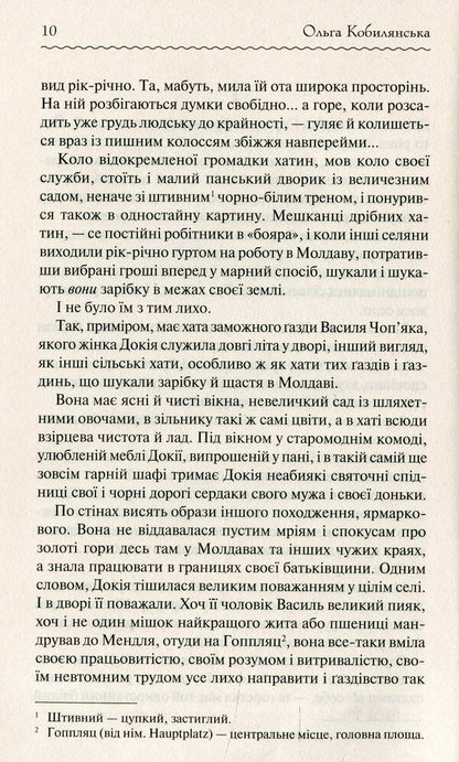 Earth / Земля Ольга Кобылянская 978-617-12-6297-3, 978-617-12-5599-9-3