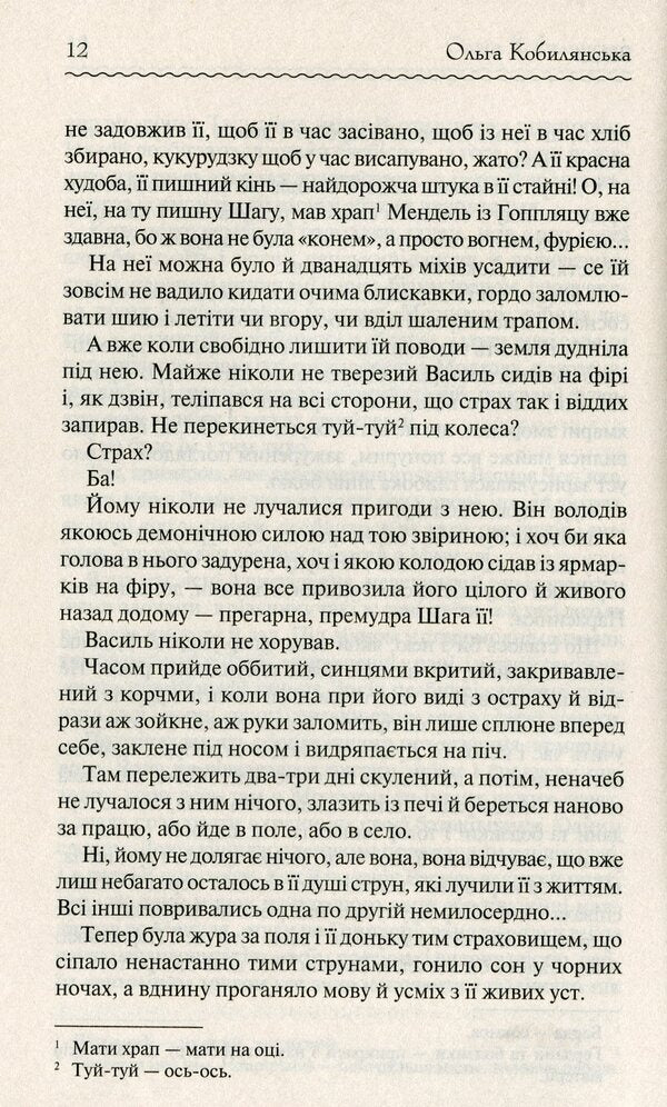 Earth / Земля Ольга Кобылянская 978-617-12-6297-3, 978-617-12-5599-9-5