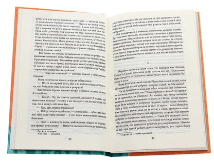 Earth / Земля Ольга Кобылянская 978-966-03-9506-0-4