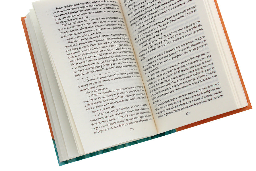 Earth / Земля Ольга Кобылянская 978-966-03-9506-0-5