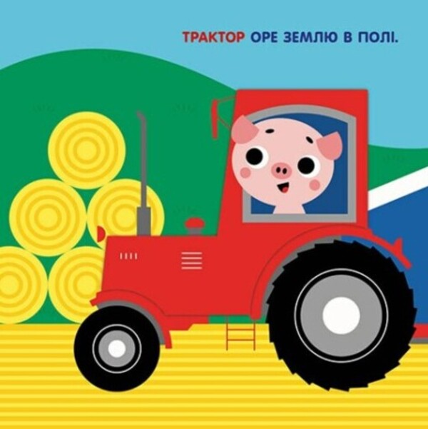 Earth / Земля  9789667514396-2