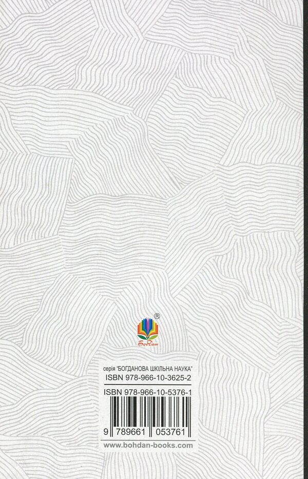 Earth / Земля Olga Kobylyanskaya / Ольга Кобилянська 9789661053761-2