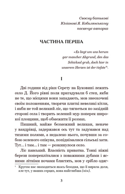 Earth / Земля Olga Kobylyanskaya / Ольга Кобілінська 9789661054263-6