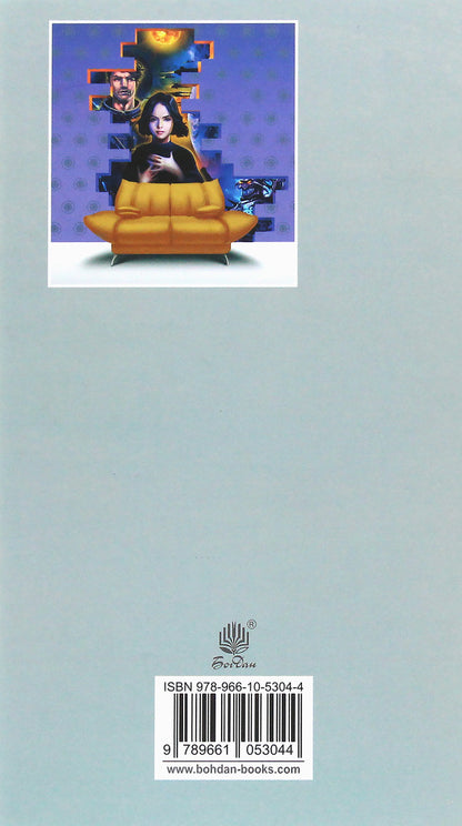 East Of Endymion / Схід Ендіміона Dan Simmons / Ден Сіммонс 9789661053044-2