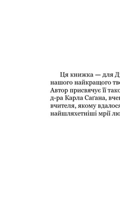 East Of Endymion / Схід Ендіміона Dan Simmons / Ден Сіммонс 9789661053044-6