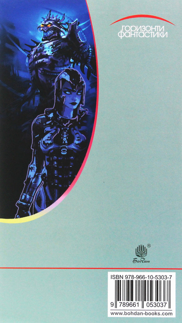 East of Endymion / Схід Ендіміона Дэн Симмонс 978-966-10-5303-7-2